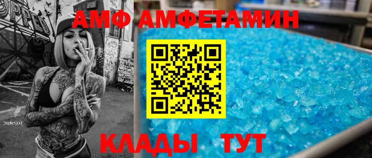 Амфетамин  Амфетамин 97%  Вход с VPN  Хабаровск 
