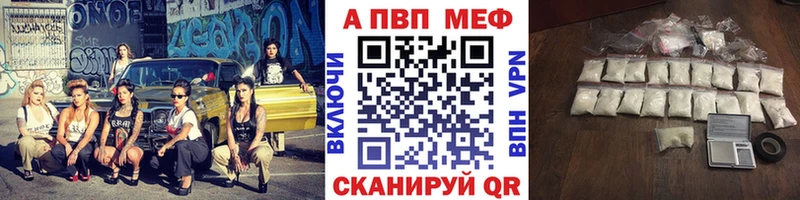 A PVP кристаллы  Хабаровск 