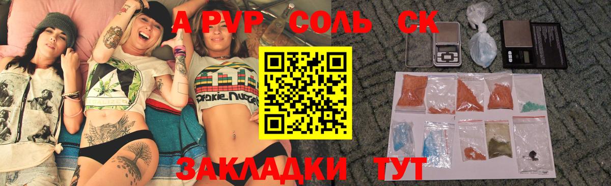 Alpha-PVP крисы CK  Alpha PVP СК КРИС  Alpha-PVP VHQ  Хабаровск  купить наркоту  Вход с VPN 
