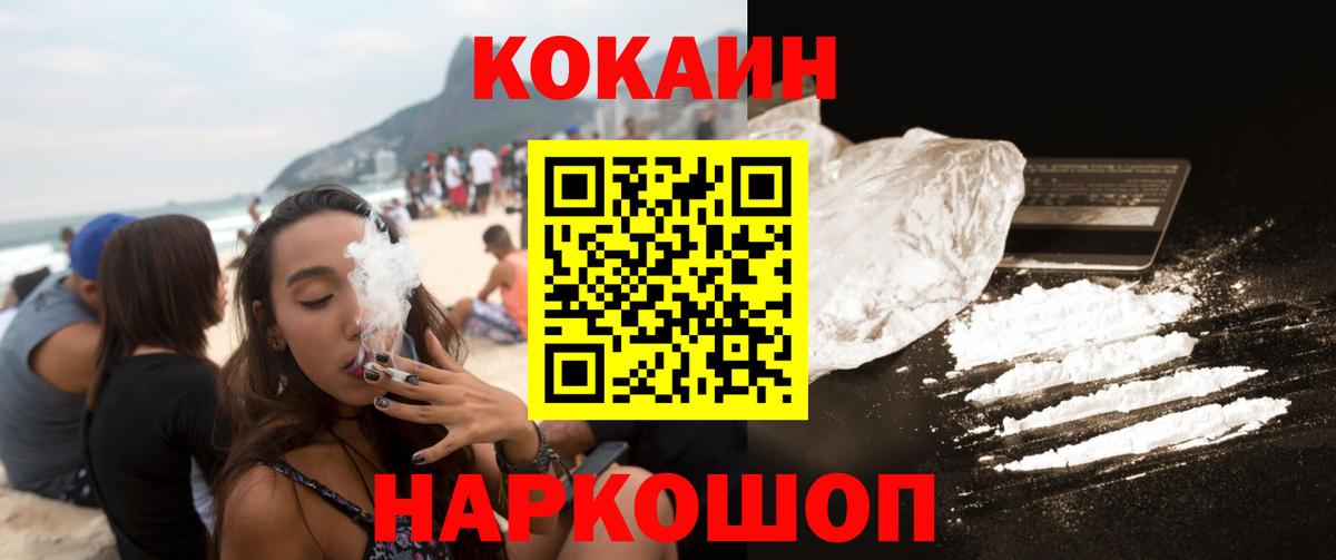 Хабаровск  COCAIN Перу  Cocaine 97%  КОКАИН  Вход с VPN 