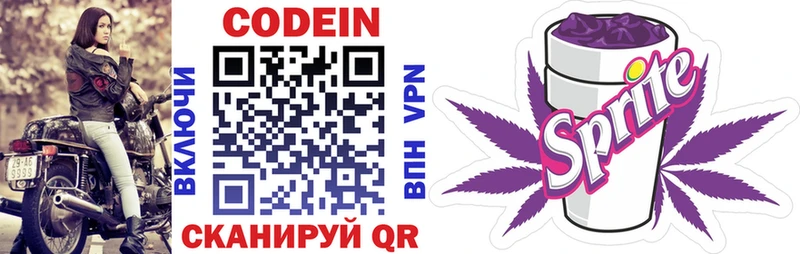 Codein Purple Drank  блэк спрут ссылки  Хабаровск 
