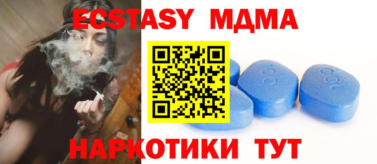 Хабаровск  Экстази ешки  Ecstasy 280мг  Вход с VPN 