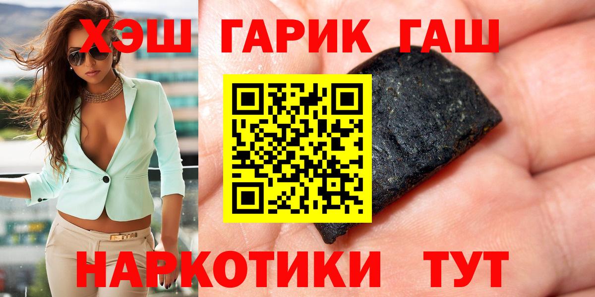 ГАШИШ Изолятор  Вход с VPN  ГАШИШ Ice-O-Lator  Хабаровск 