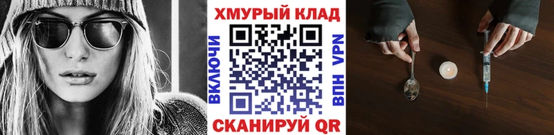 mega зеркало  Хабаровск  Героин белый 