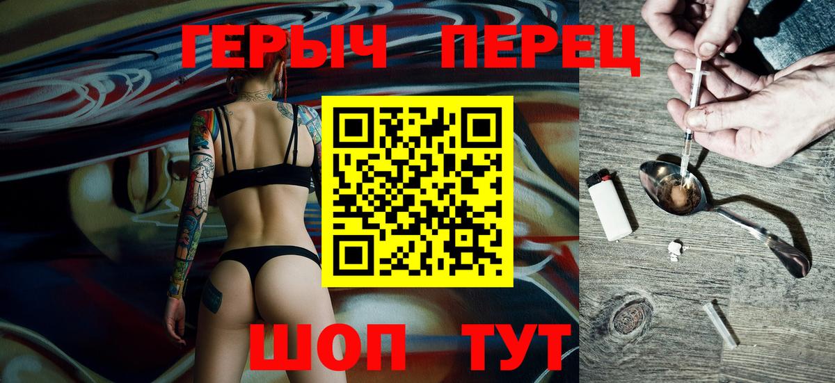 Хабаровск  ГЕРОИН герыч  Вход с VPN 