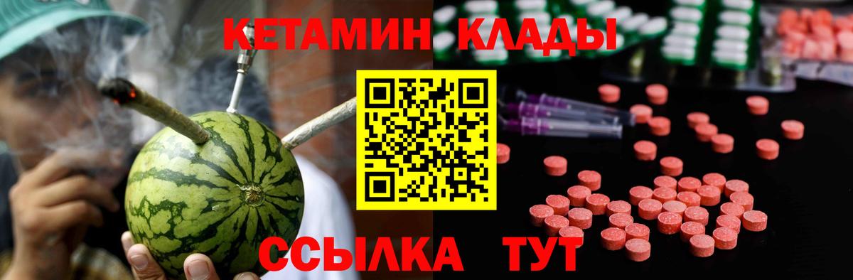 КЕТАМИН VHQ  КЕТАМИН ketamine  Хабаровск  Вход с VPN 