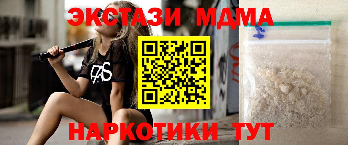 MDMA молли  МДМА  МДМА кристаллы  Хабаровск  Вход с VPN 