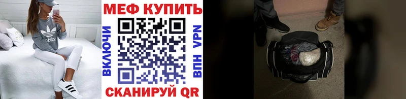 мега зеркало  Хабаровск  Меф VHQ 