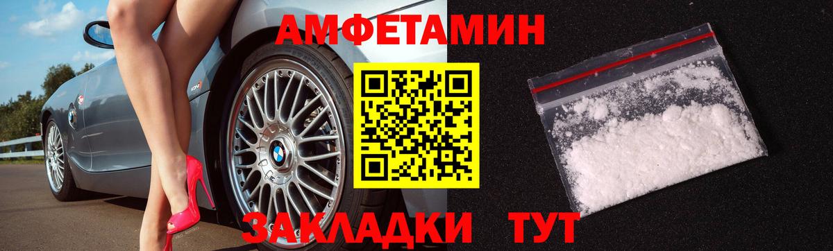 МЕТАМФЕТАМИН Декстрометамфетамин 99.9% Хабаровск