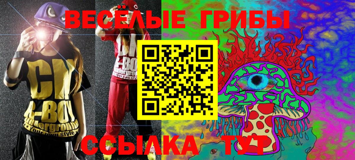 Галлюциногенные грибы ЛСД  Вход с VPN  Хабаровск 